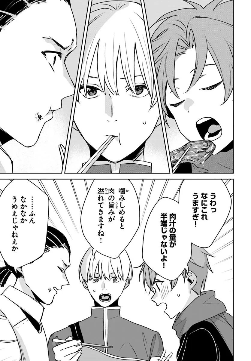 JUUSHO FUTEI CAMPER WA DUNGEON DE NONBIRI TO KURASHITAI: KIKEN NA SHINSOU MONSTER MO ORE NI TOTTE WA SHOKUZAI DESU Chap 11.2 - Pic 6