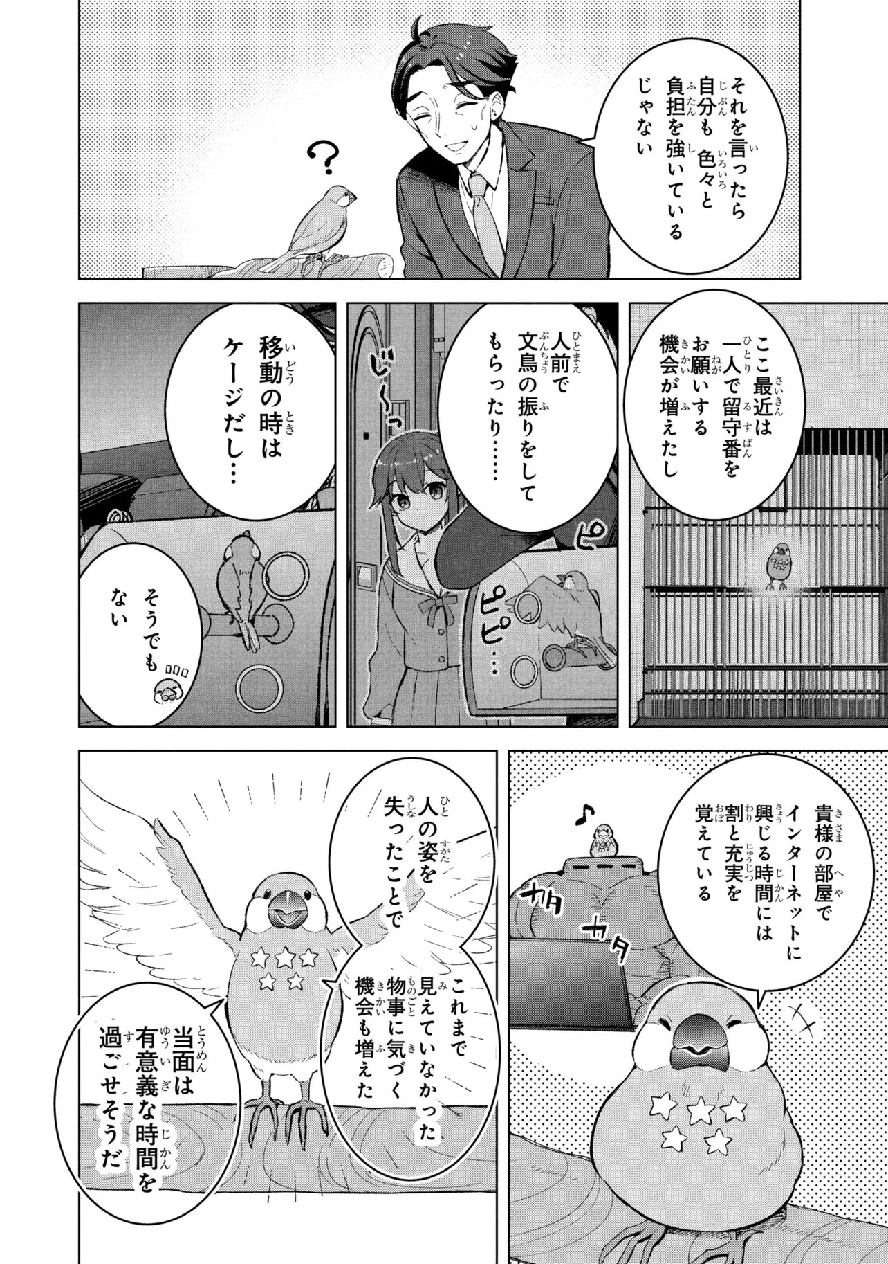 SASAKI TO PI-CHAN ISEKAI FANTASY NARA INOU BATTLE MO MAHOU SHOUJO MO DEATH GAME MO TEKI DE WA ARIMASEN ~TO KANGAETE ITARA, KUMOYUKI GA AYASHIKU NATTE KIMASHITA~ Chap 2 - Pic 6