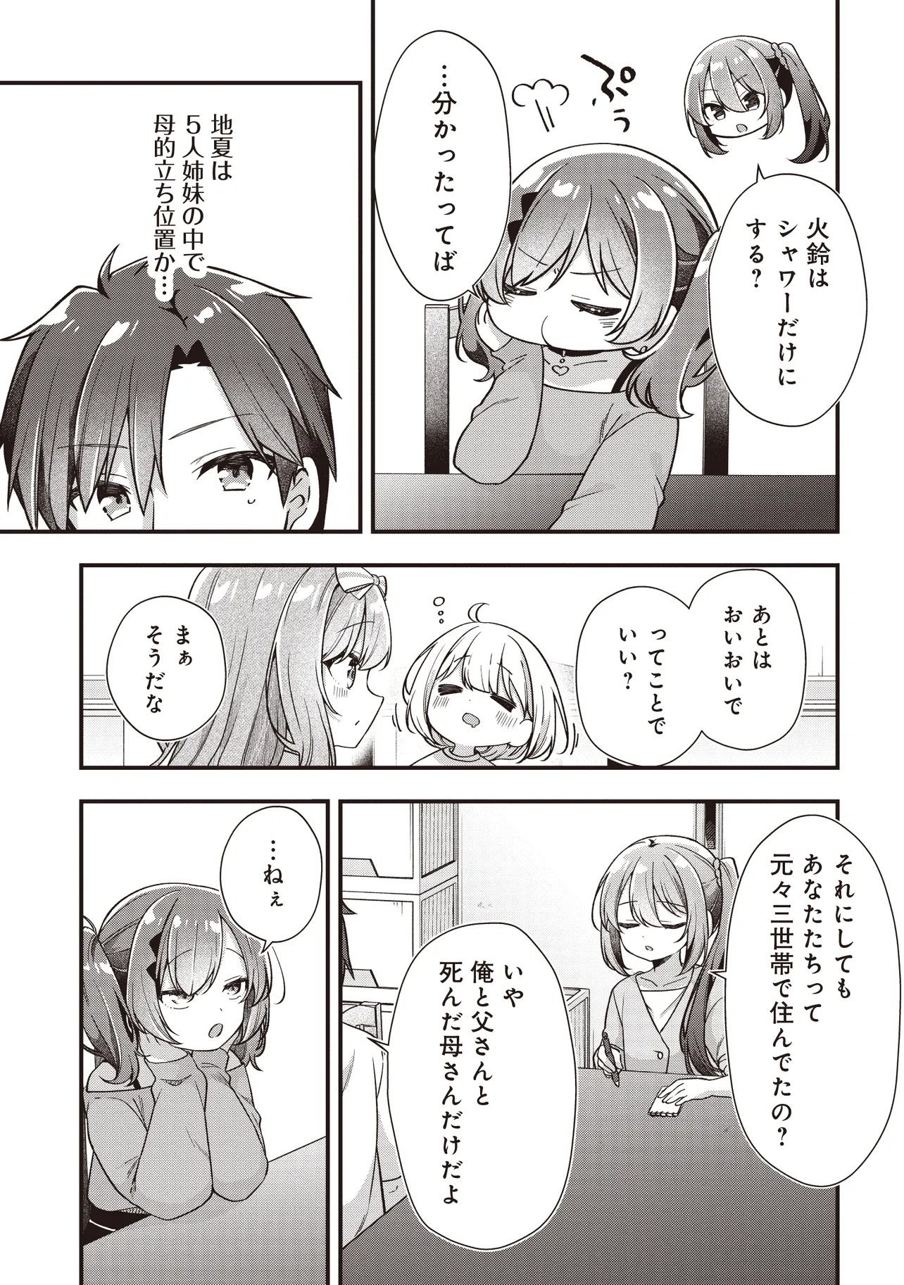 Read GIMAI 5-NIN IRU Chapter 2.2 [High Quality / Full] - Page 6 - dark.nicomanga.com