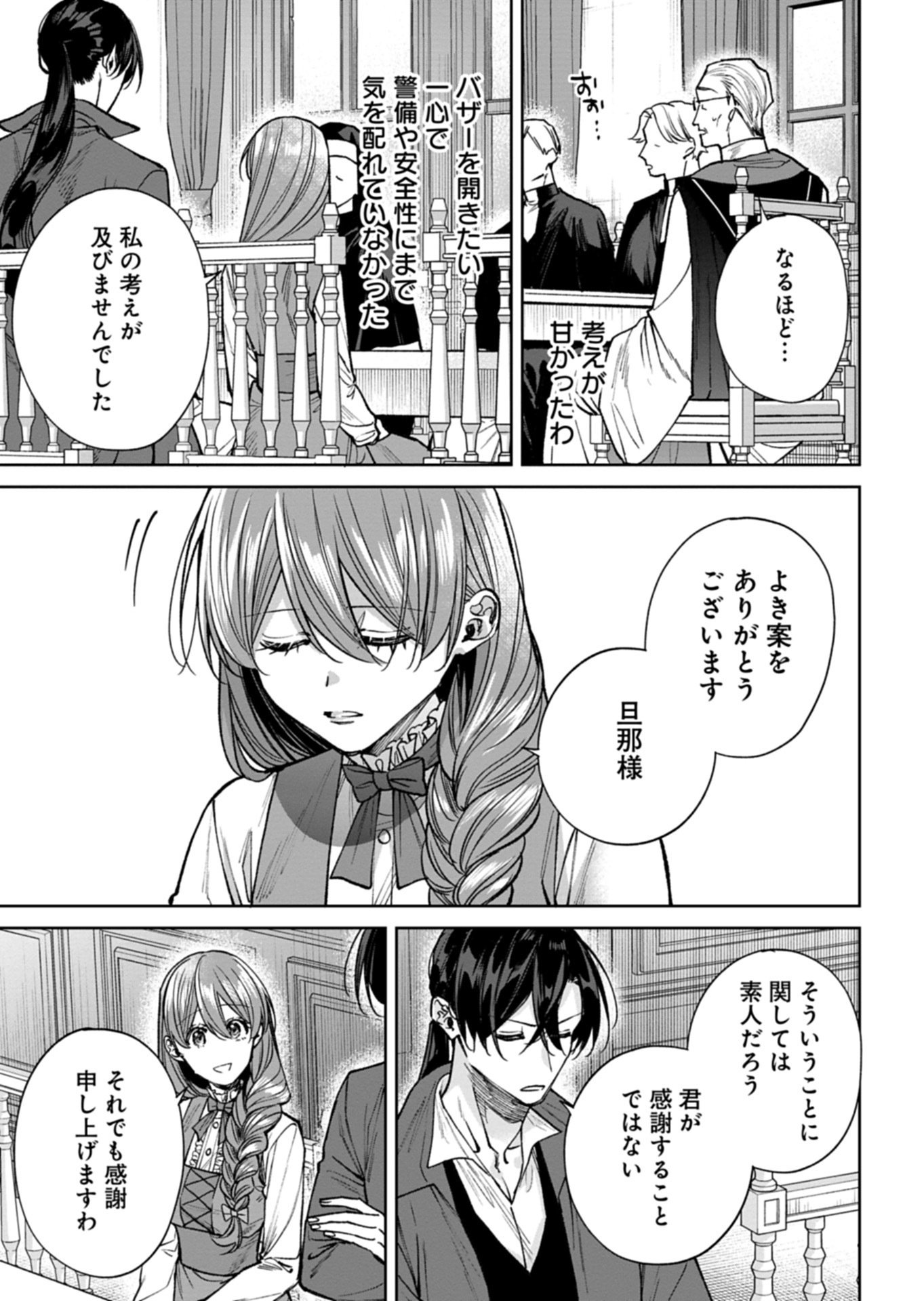ME NO MAE NO SANGEKI DE ZENSEI WO OMOIDASHITA TAKEDO, AMARINI MO MONDAI YAMAZUMI DE IPPAI IPPAI DESU. Chapter 16.2 page 6 - nihonkuni.com