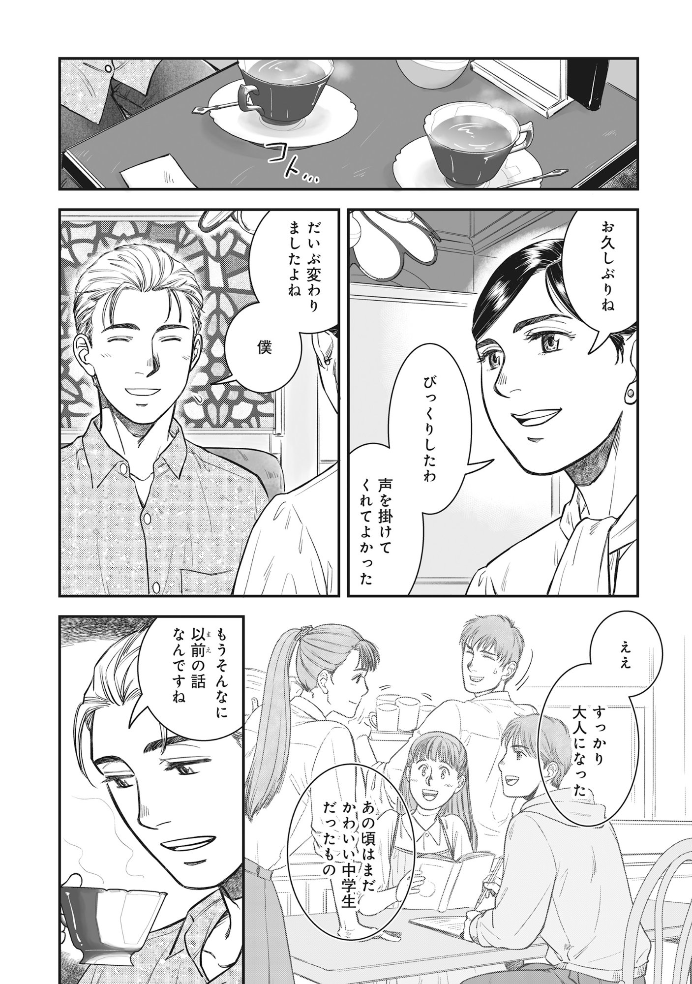 KOKUDOU SHOKUDOU Chap 7.2 - Pic 6