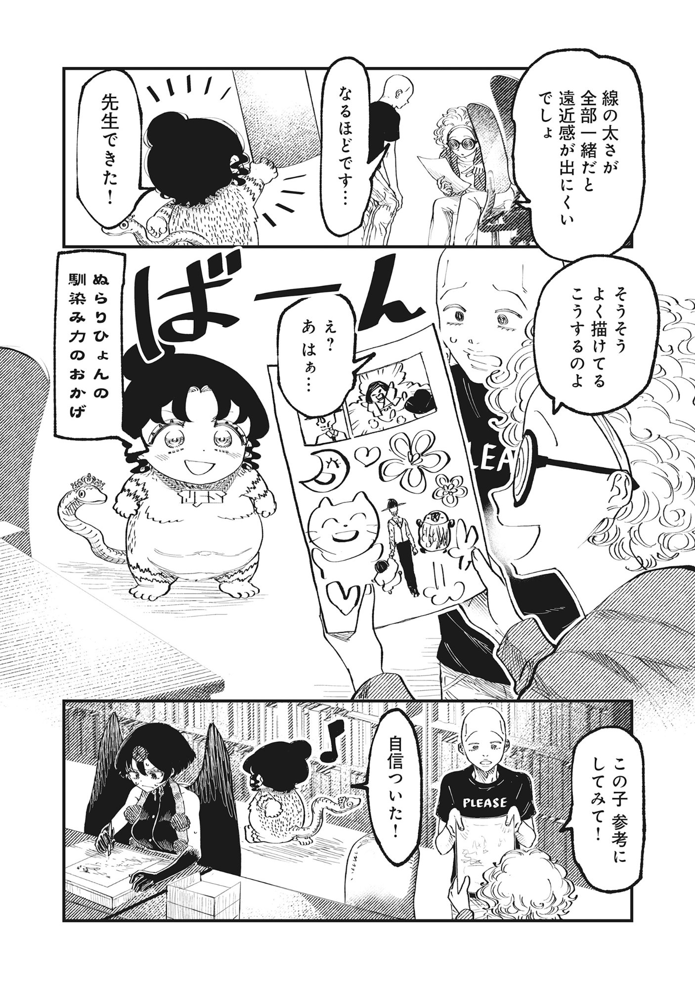 GYARU SHAKUSAMA TO NUE ONNA - AGEAGE HYAKKI YAKOU Chap 7 - Pic 6