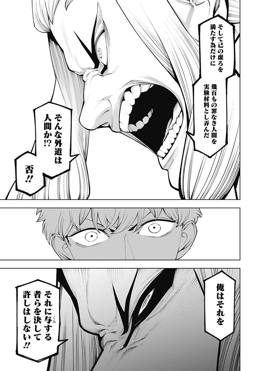 Read WANDERLUST Chapter 4 [High Quality / Full] - Page 33 - nicomanga.com