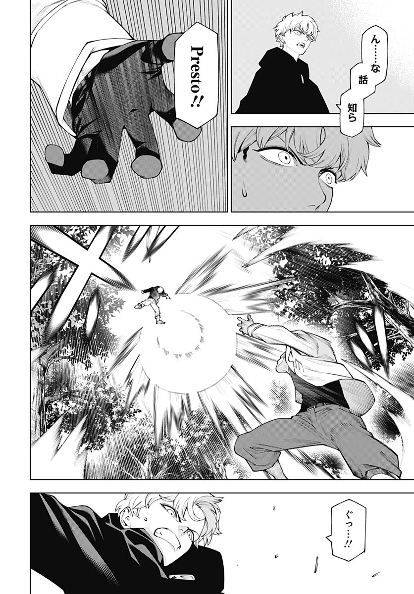 Read WANDERLUST Chapter 4 [High Quality / Full] - Page 34 - nicomanga.com