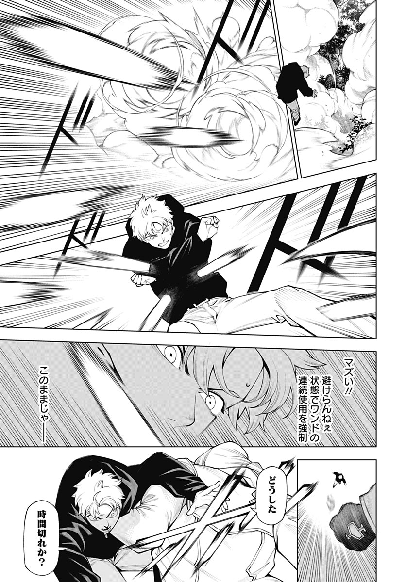 Read WANDERLUST Chapter 4 [High Quality / Full] - Page 35 - nicomanga.com