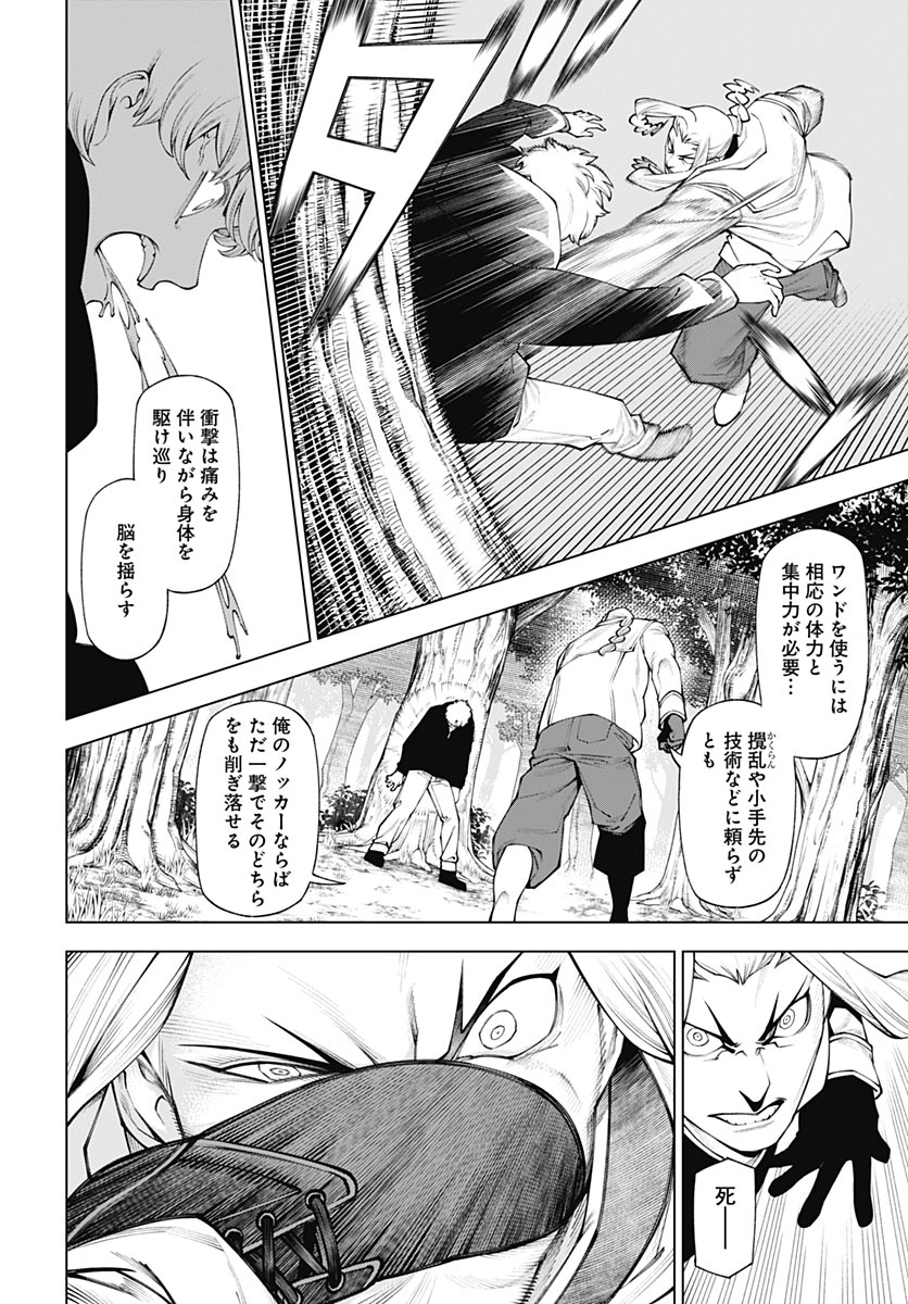 Read WANDERLUST Chapter 4 [High Quality / Full] - Page 36 - nicomanga.com