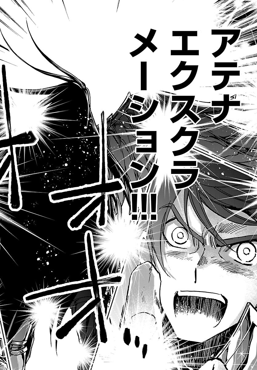SAINT SEIYA MEIOUIDEN DARK WING Chapter 51 page 2 - nihonkuni.com