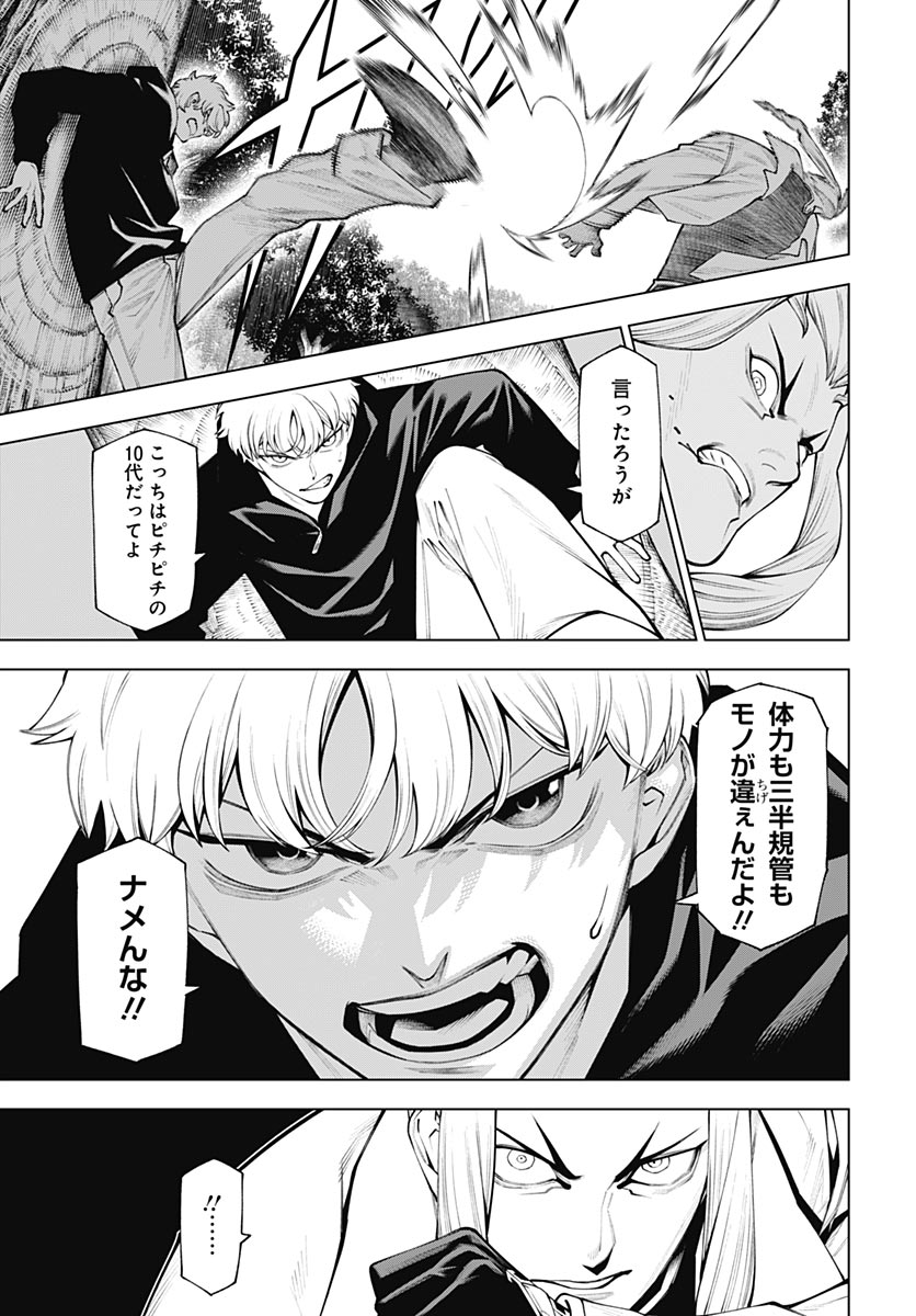 Read WANDERLUST Chapter 4 [High Quality / Full] - Page 37 - nicomanga.com