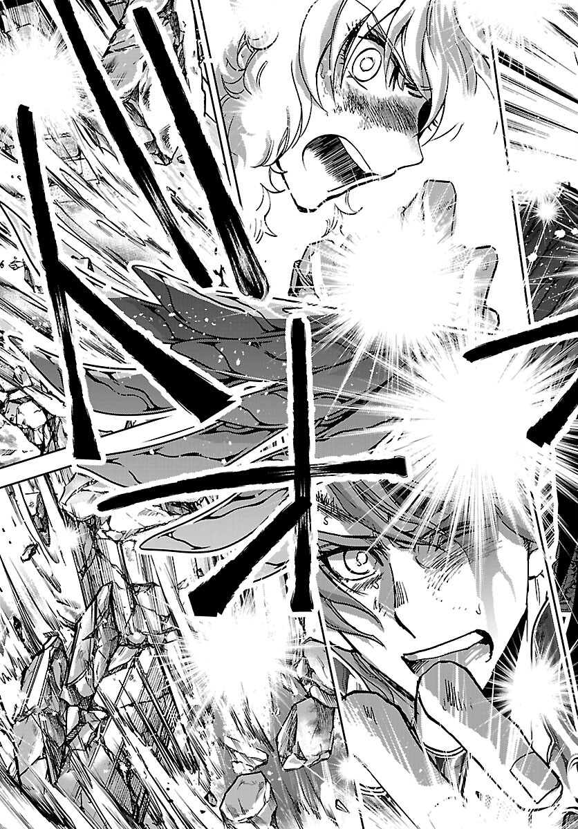 SAINT SEIYA MEIOUIDEN DARK WING Chapter 51 page 3 - nihonkuni.com
