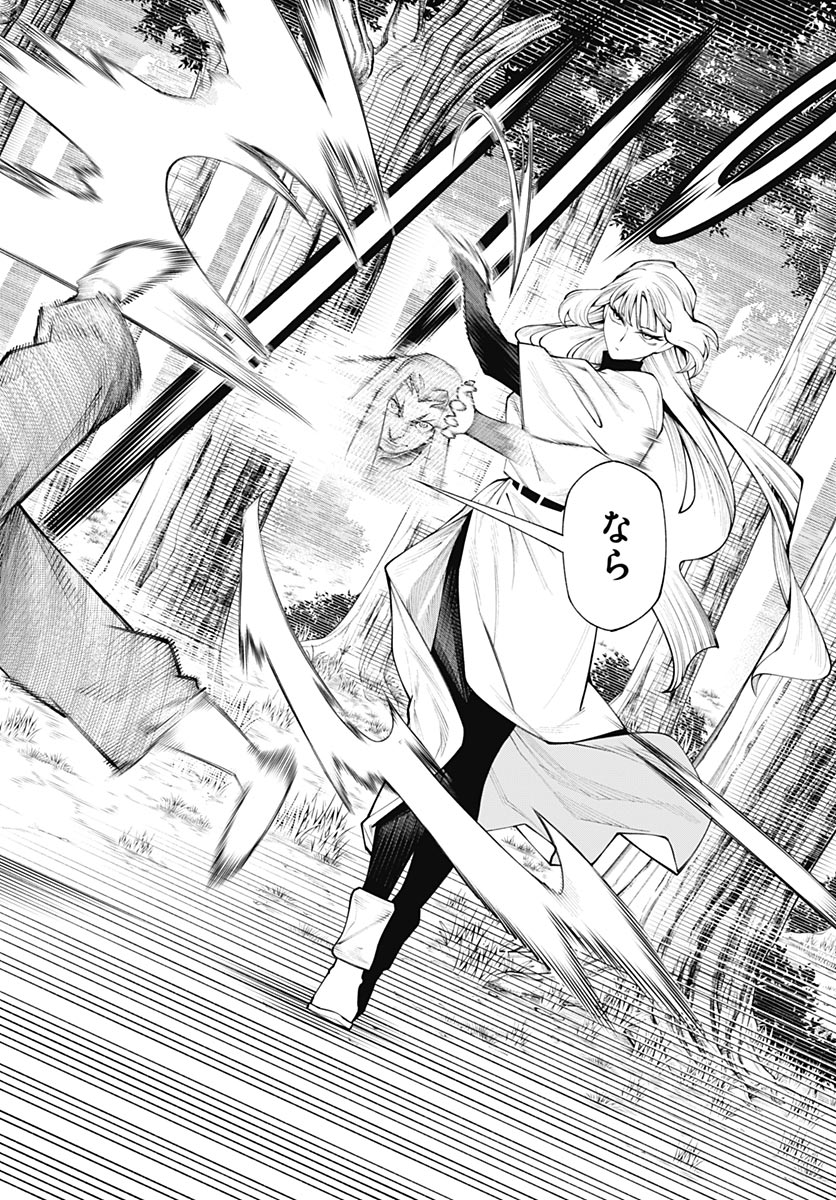 Read WANDERLUST Chapter 4 [High Quality / Full] - Page 38 - nicomanga.com