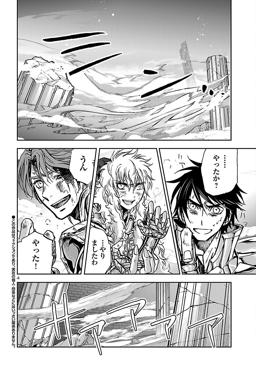 SAINT SEIYA MEIOUIDEN DARK WING Chapter 51 page 4 - nihonkuni.com