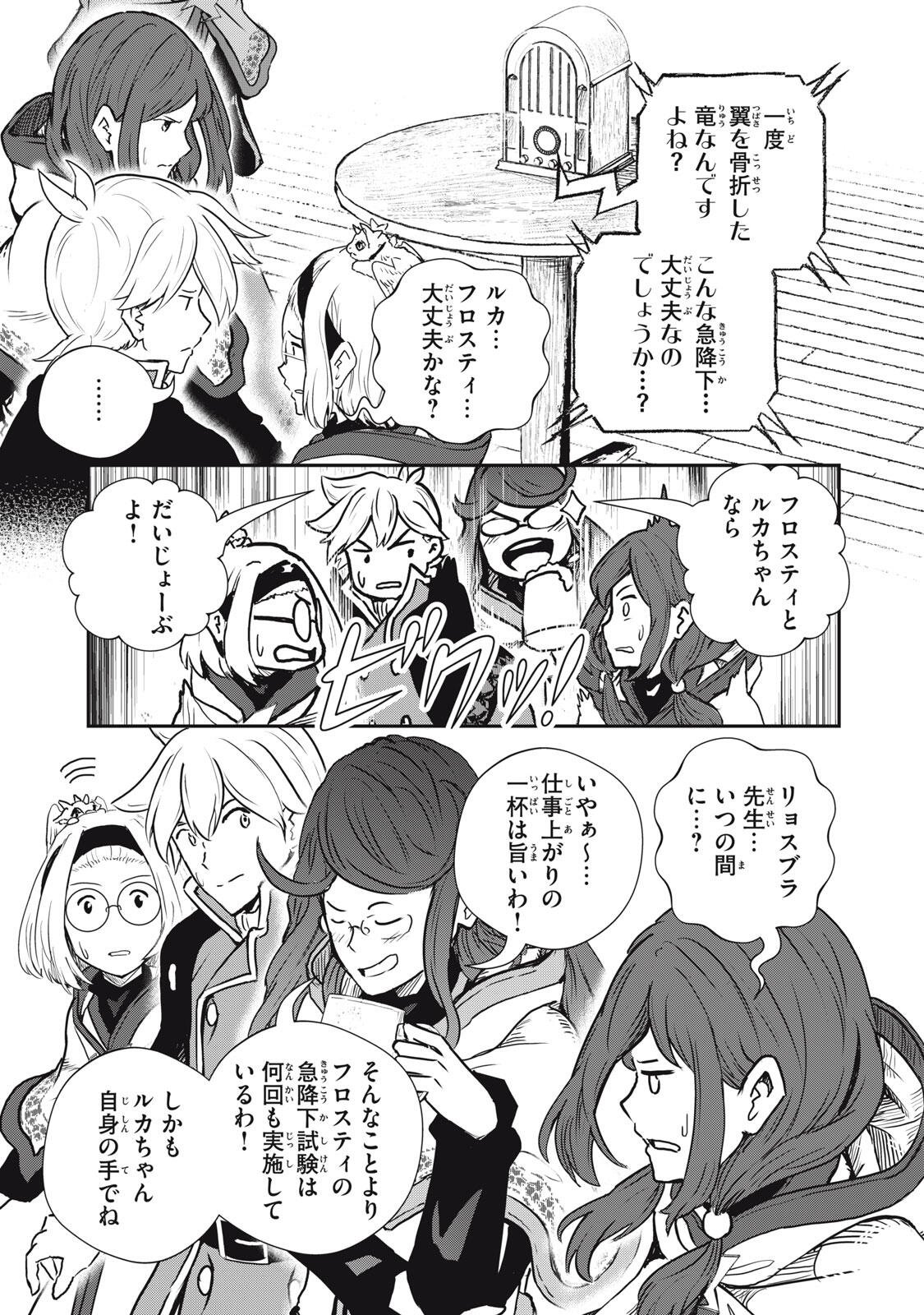 Read RYUUI NO LUCA Chapter 37.1 [High Quality / Full] - Page 7 - dark.nicomanga.com
