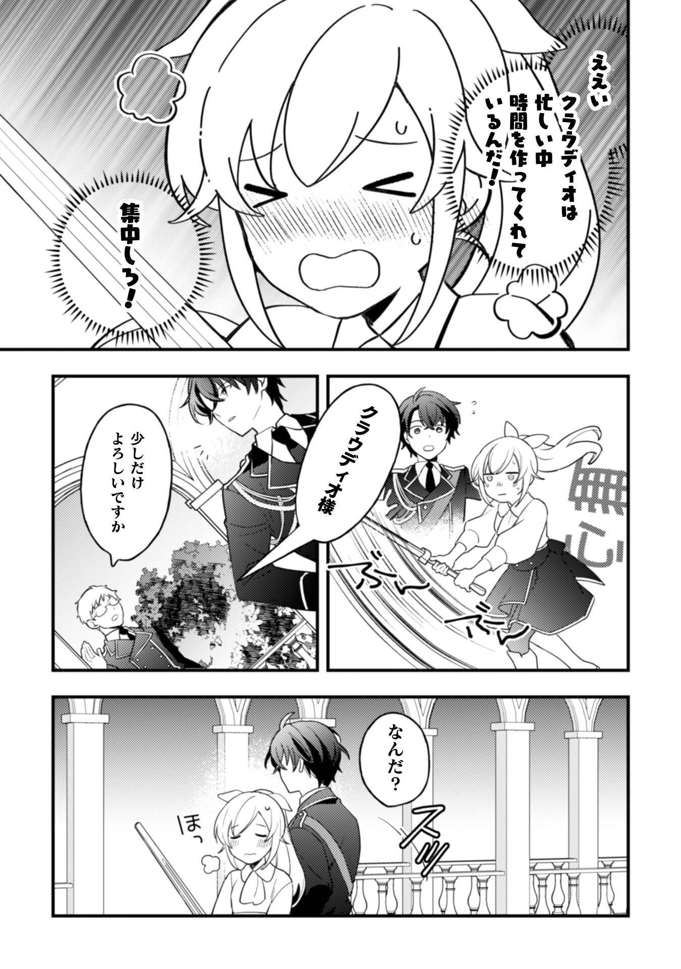 "RAISE DE KEKKON SHITE KUREMASU KA" TO CHIKATTA BUKA GA, GENSE DE WA TOSHIUE NO KISHI DANCHOU-SAMA NI NATTE ITE, HONTOU NI KEKKON WO SEMARARETE IRU KEN Chapter 11 page 6 - nihonkuni.com