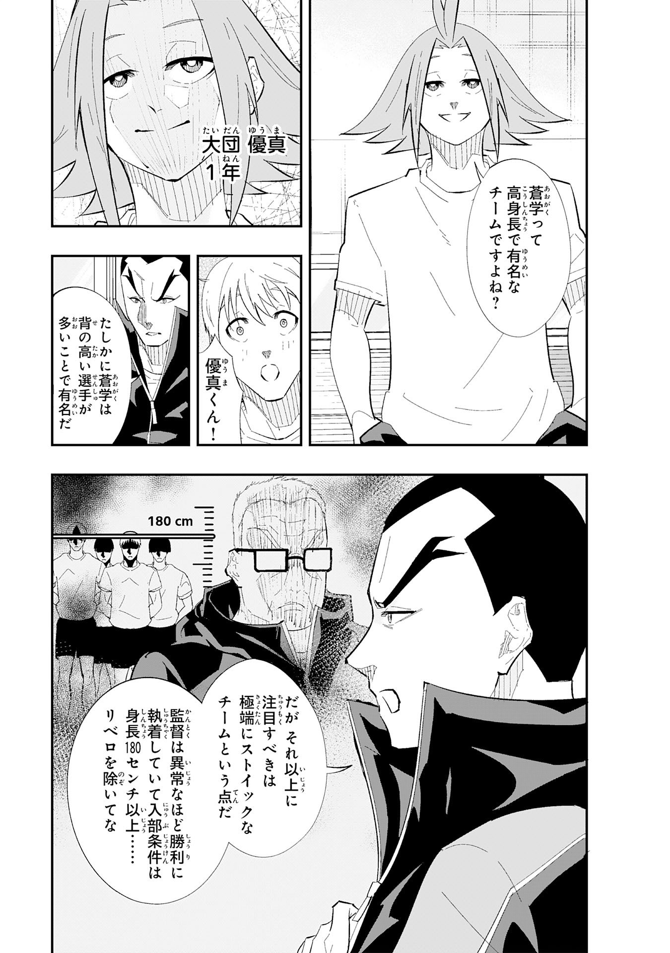 Read 5-FUN NO ACE Chapter 3.1 [High Quality / Full] - Page 7 - dark.nicomanga.com