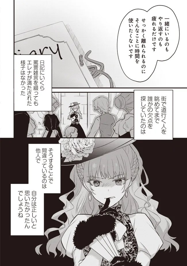 KONYAKU HAKI MADE NO 10 NICHIKAN Chapter 13.2 - Page 7