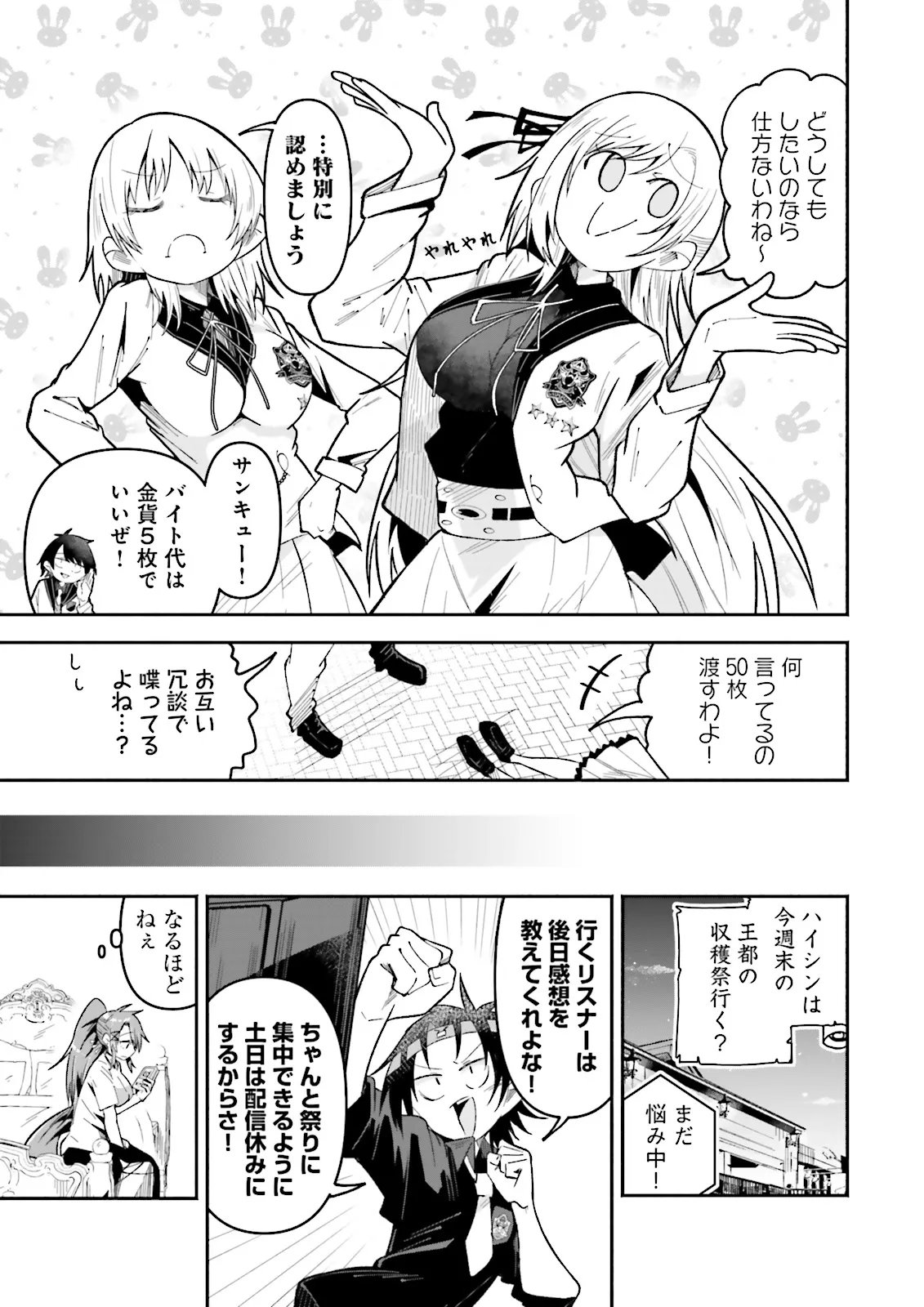 ISEKAI DE HAISHIN KATSUDOU WO SHITARA TAIRYOU NO YANDERE SHINJA WO UMIDASHITE SHIMATTA KEN Chapter 69.1 page 7 - nihonkuni.com
