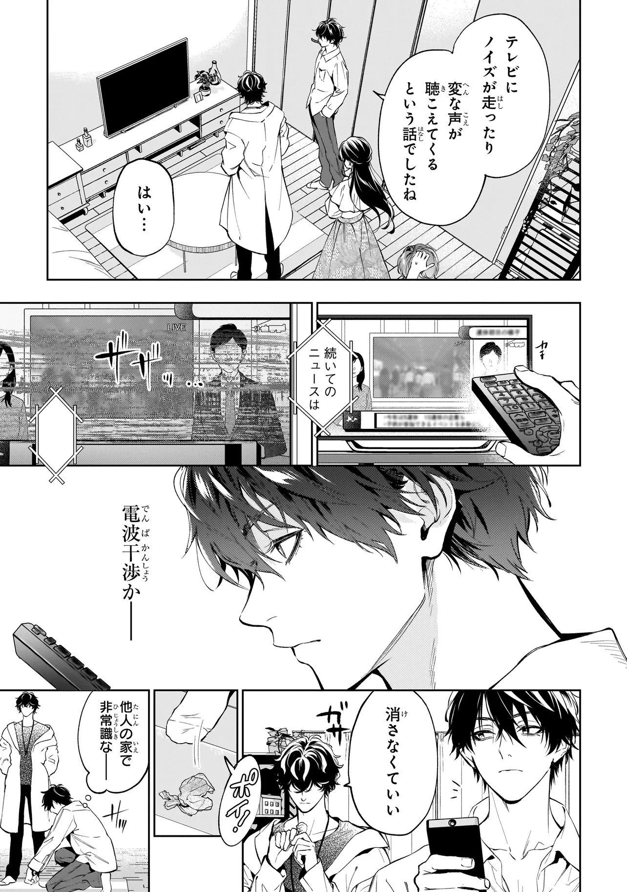 SHINREI TANTEI YAKUMO INITIAL FILE SHIKOU NO BAIASU - RAW Chapter 2.2 page 7 - nihonkuni.com
