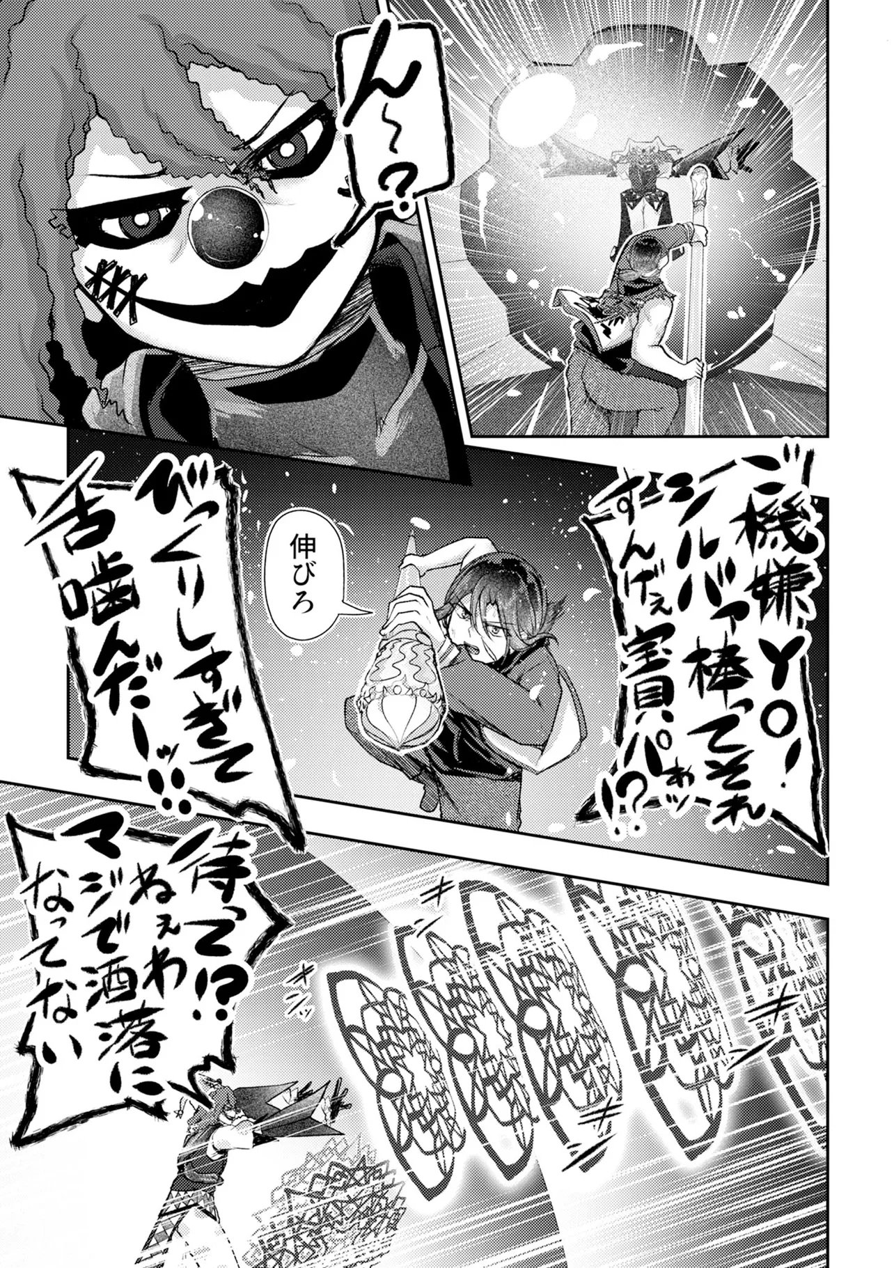 Read HONGKONG GINKITAN Chapter 15 [High Quality / Full] - Page 7 - nicomanga.com
