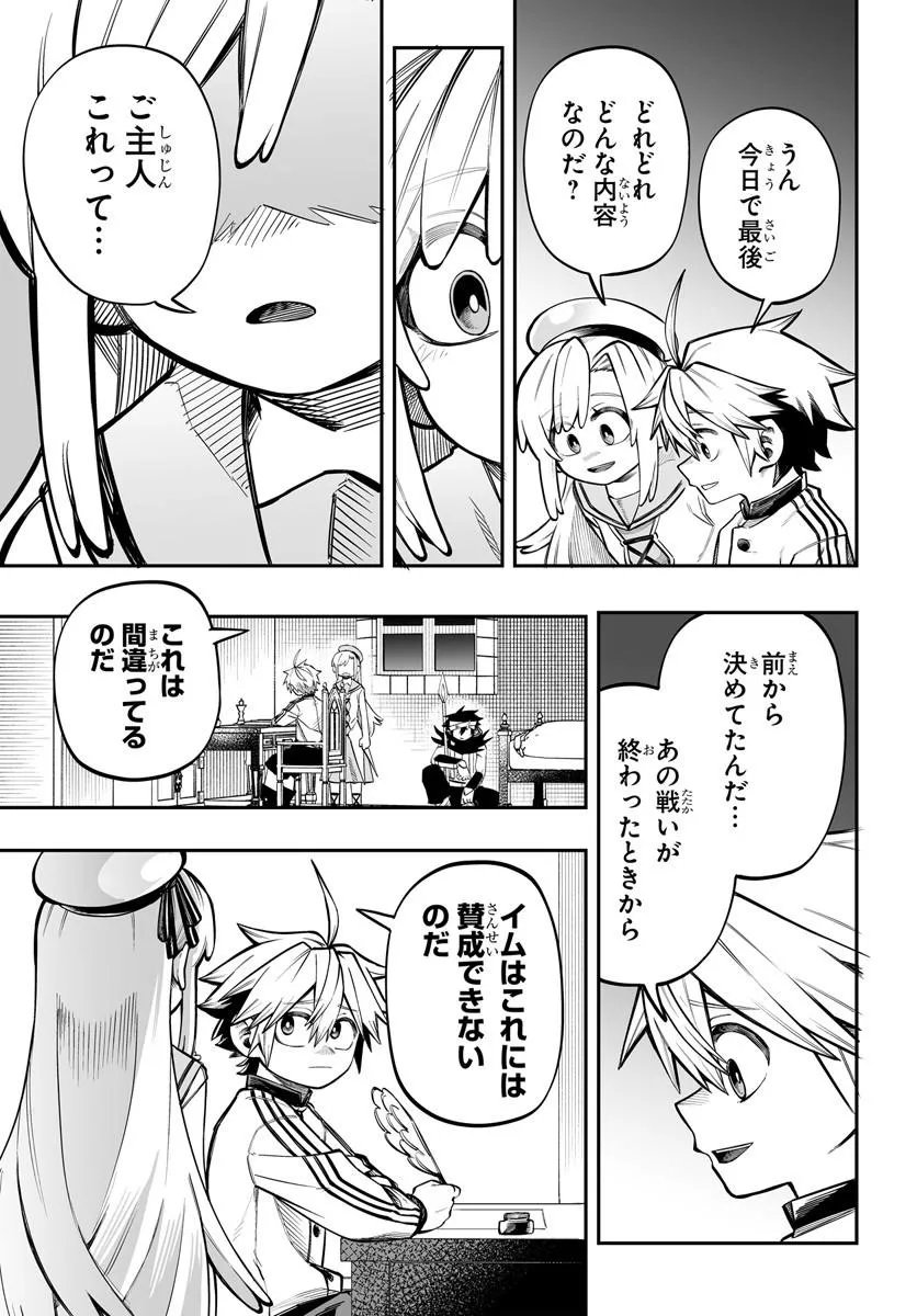 YOHEI DAN NO ITOSHIGO: SHI NIKAKE KOJI WA SAIKYOU SHISHO TACHI NI SODATERARERU Chap 17.2 - Pic 7