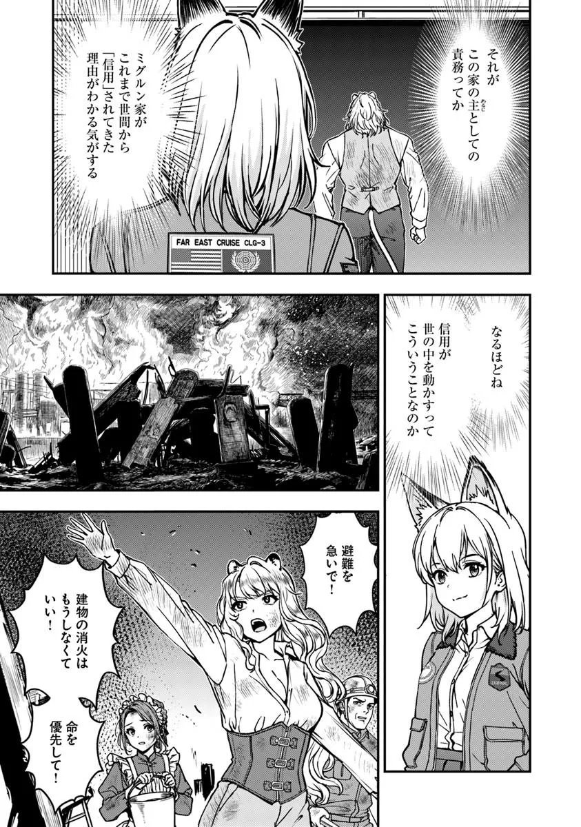 KITSUNE TO SENSHA TO OUGON TO Chapter 6.1 page 7 - nihonkuni.com