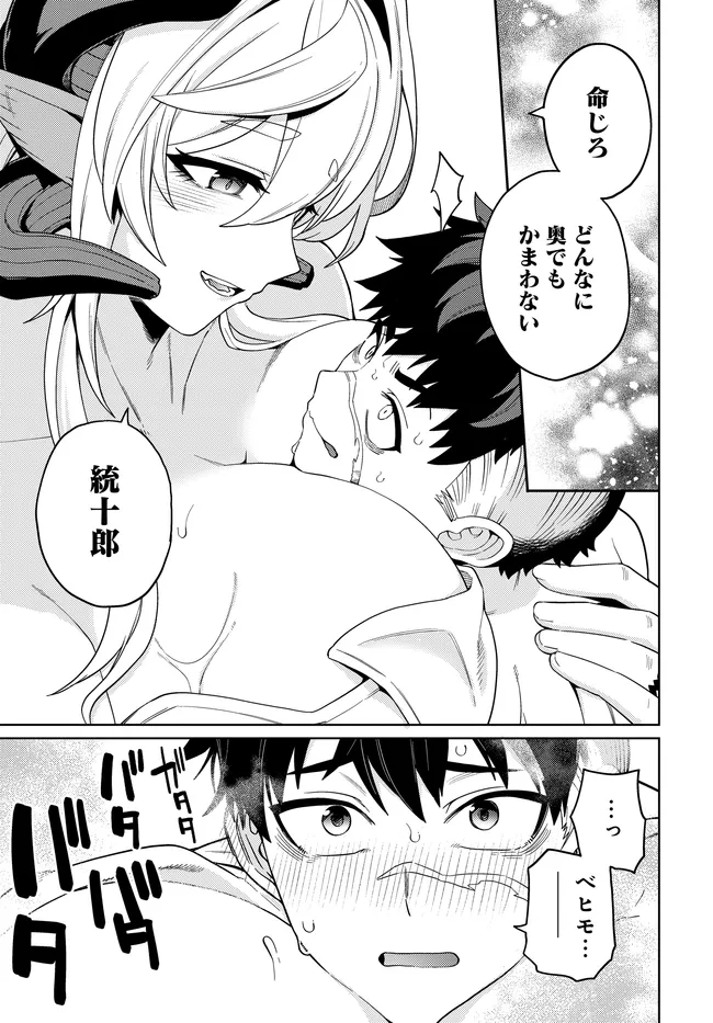 Read THE BEHEMOTH BRIDEGROOM Chapter 17.1 [High Quality / Full] - Page 7 - dark.nicomanga.com