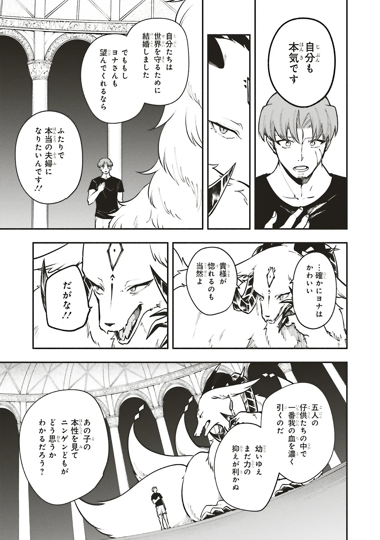 SHINKON QUEST - MAOU NO MUSUME WA MAJIME YUUSHA WO OTOSHITAI Chapter 18.1 - Page 7