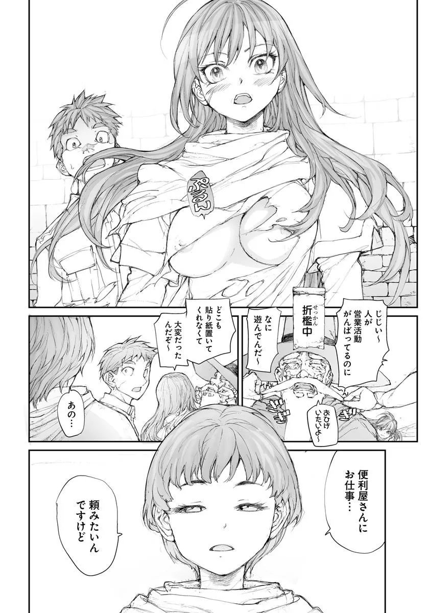 BENRIYA SAITOU-SAN, ISEKAI NI IKU Chapter 367 page 7 - nihonkuni.com