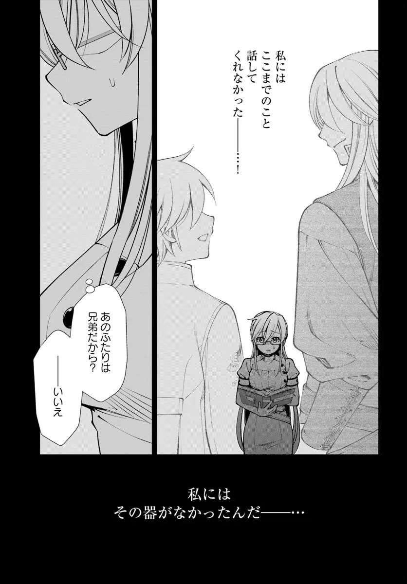 Read ISEKAI YAKKYOKU (MANGA) Chapter 68 [High Quality / Full] - Page 7 - dark.nicomanga.com