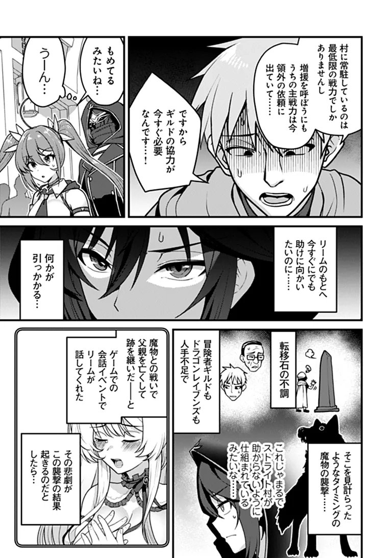 GOKUAKU HIDOU NA SEIHEKI KIZOKU GA DORYOKU SHITARA SEIJITSU HAREM TSUKUREMASHITA Chapter 5 page 7 - nihonkuni.com