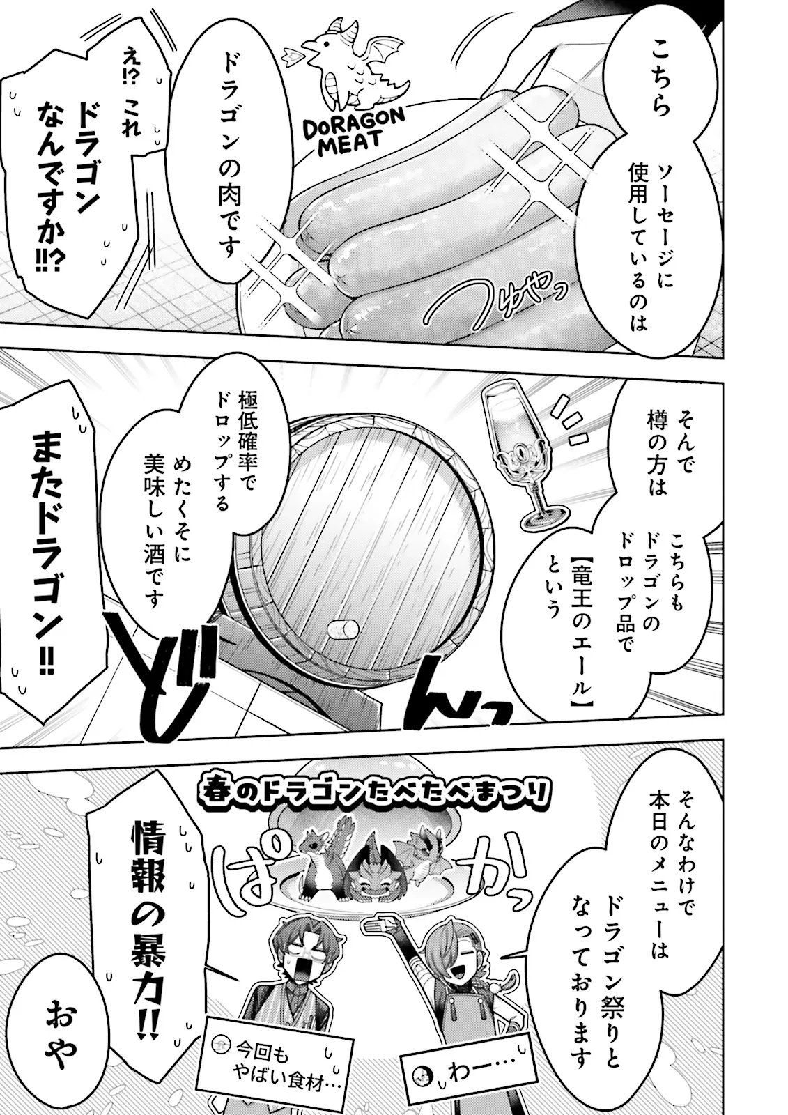 OSHI NI SASAGERU DAN JOHN GOURMET SAIKYO TANSAKU SHA VTUBER NI NARU Chapter 19.1 page 7 - nihonkuni.com