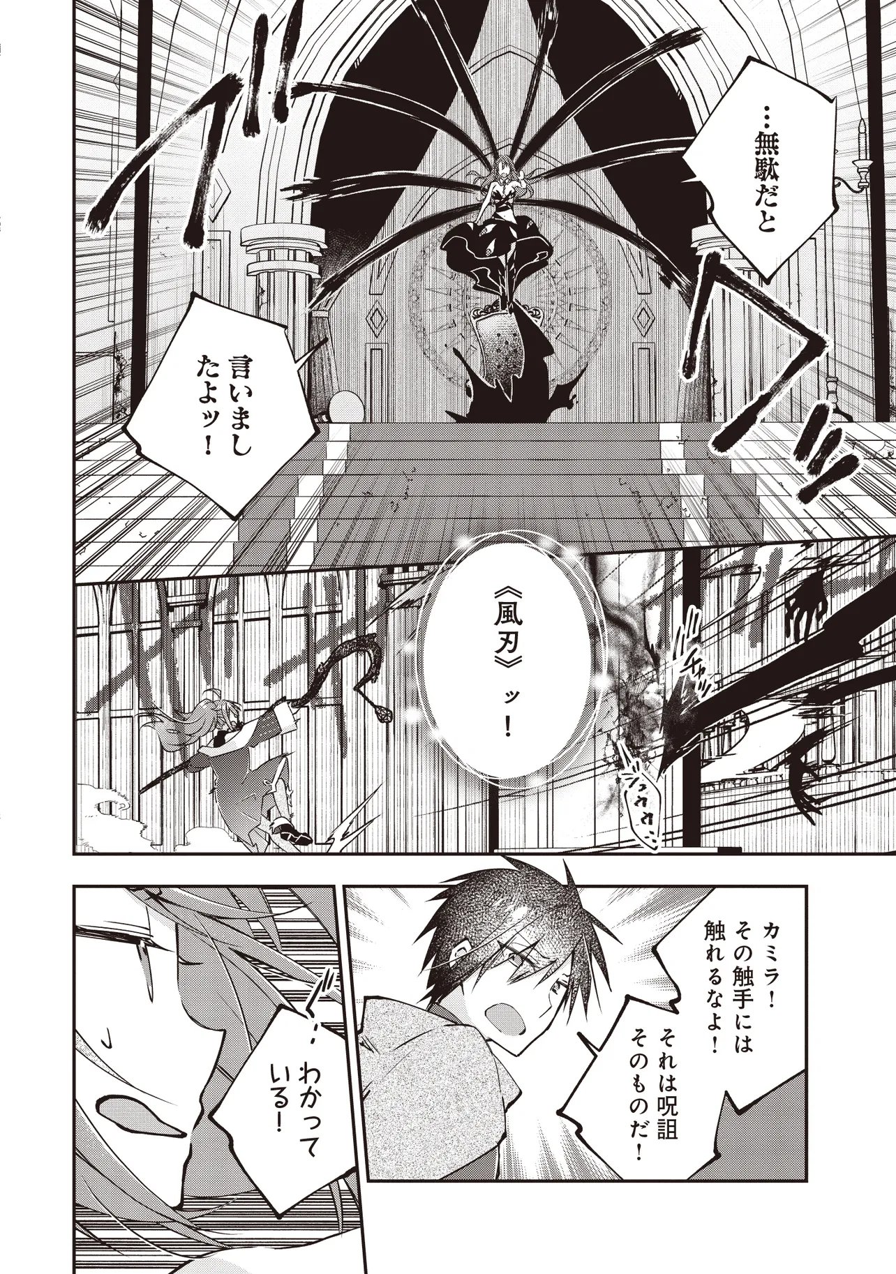 I'VE A FREE OF ABUSE AUTHORITY MANAGER BY PUNCHING!!, I'VE WITH "CREATED FAIRY" IN OUTLYING TOWN ATELIER. Chapter 14.2 page 7 - nihonkuni.com