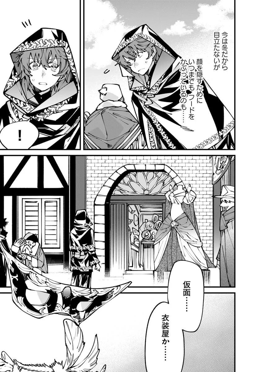 NADAI TSUJI SOBA ISEKAI TEN Chapter 26.2 page 7 - nihonkuni.com