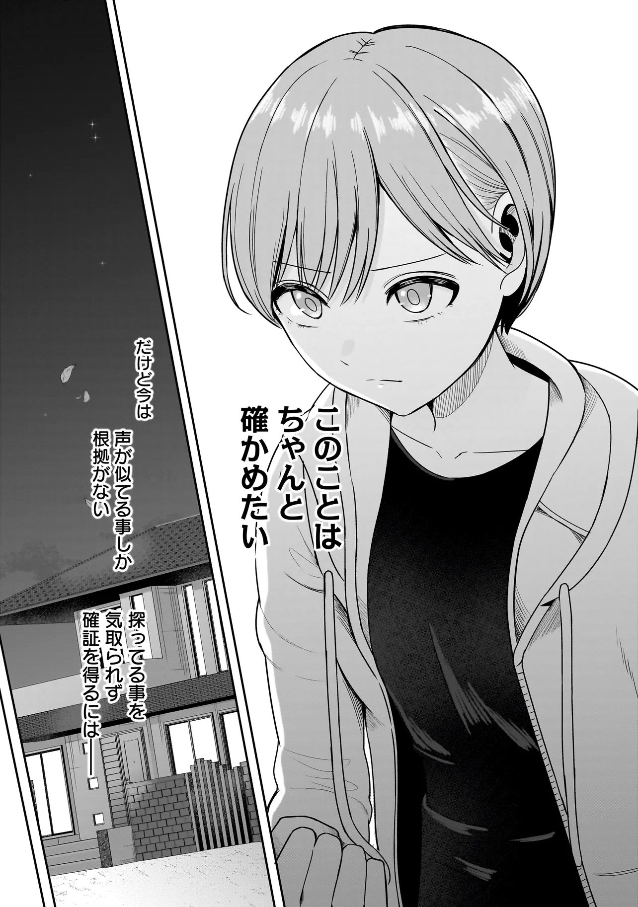 REIJOU VTUBER WA MAID NO YASHOKU NI JUURIN SARERU: KINDAN GOHAN DE FOOD REPORT NAMAHAISHIN Chapter 3.1 - Page 7