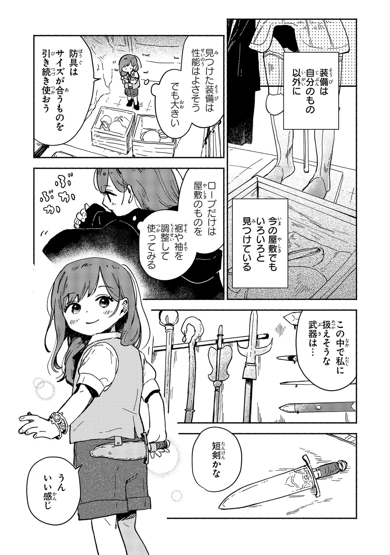 WASURERARE REIJOU WA KIMAMA NI KURASHITAI Chapter 4.1 page 7 - nihonkuni.com