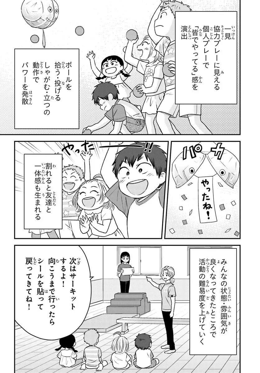 ESPRESSO COLA ~JIDOU HATTATSU SHIEN MOMO NO KI SCHOOL~ Chapter 5.1 page 7 - nihonkuni.com