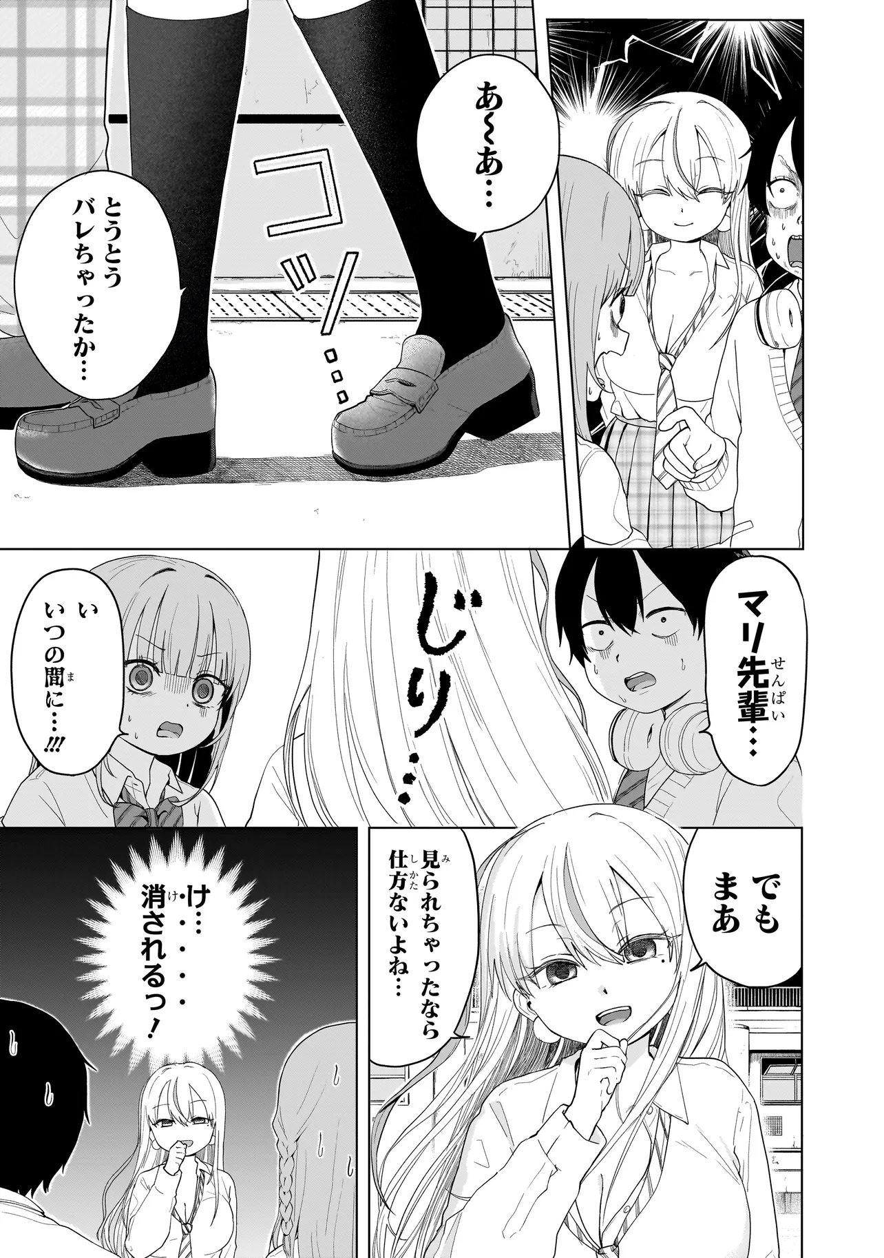Read UMAITE IE!!!!!! Chapter 8.1 [High Quality / Full] - Page 7 - dark.nicomanga.com