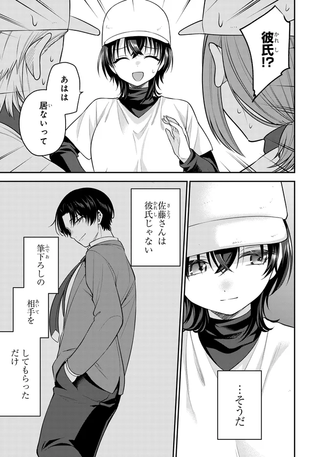 TEISOU GYAKUTEN SEKAI DE TANOMEBA YARERU TO UWASA NO ORE Chap 11 - Pic 7