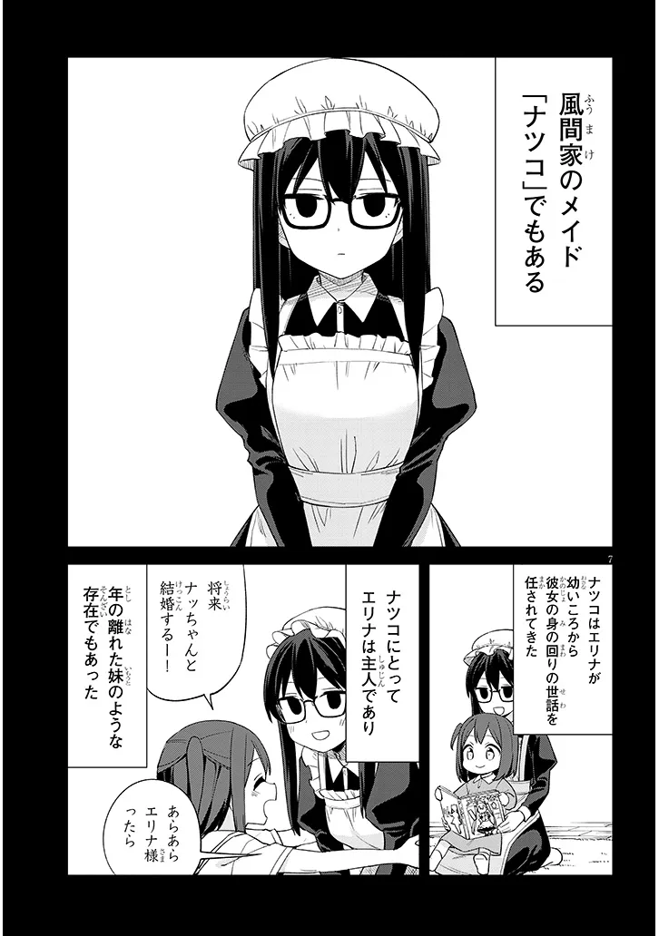 SHICHIGENME WA NINJA SHUGYOU DESU! Chapter 18 page 7 - nihonkuni.com