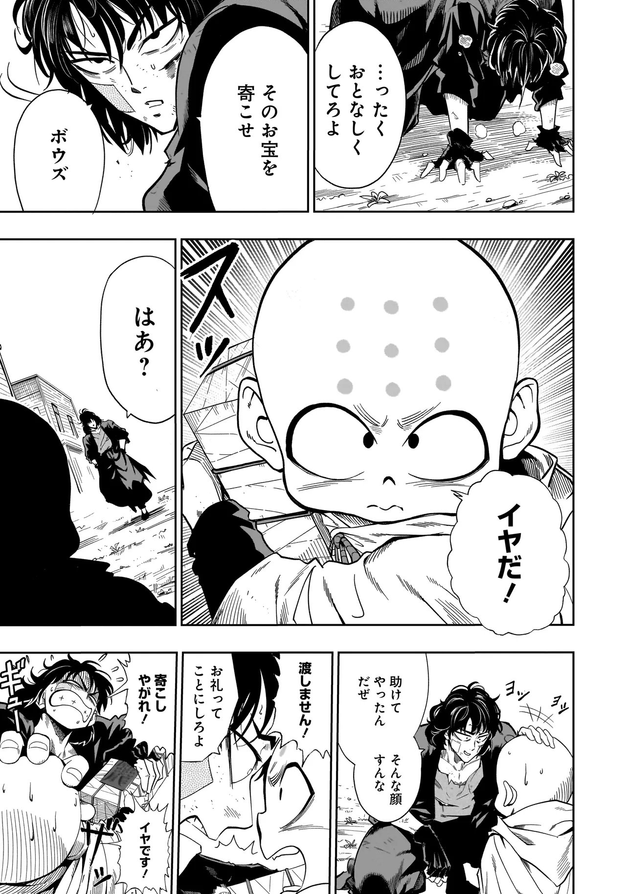 Read KUNG FU KUNG FOOL Chapter 2 [High Quality / Full] - Page 7 - dark.nicomanga.com