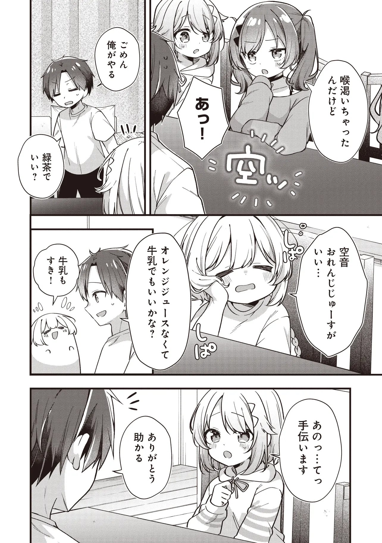 Read GIMAI 5-NIN IRU Chapter 2.2 [High Quality / Full] - Page 7 - dark.nicomanga.com