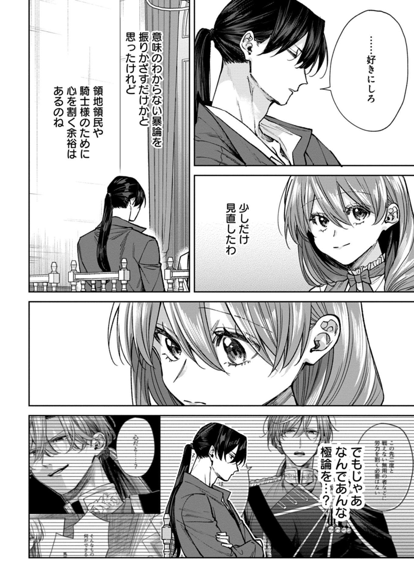 ME NO MAE NO SANGEKI DE ZENSEI WO OMOIDASHITA TAKEDO, AMARINI MO MONDAI YAMAZUMI DE IPPAI IPPAI DESU. Chapter 16.2 page 7 - nihonkuni.com