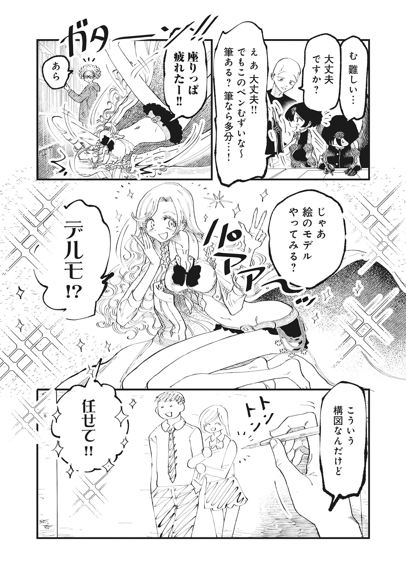 GYARU SHAKUSAMA TO NUE ONNA - AGEAGE HYAKKI YAKOU Chap 7 - Pic 7