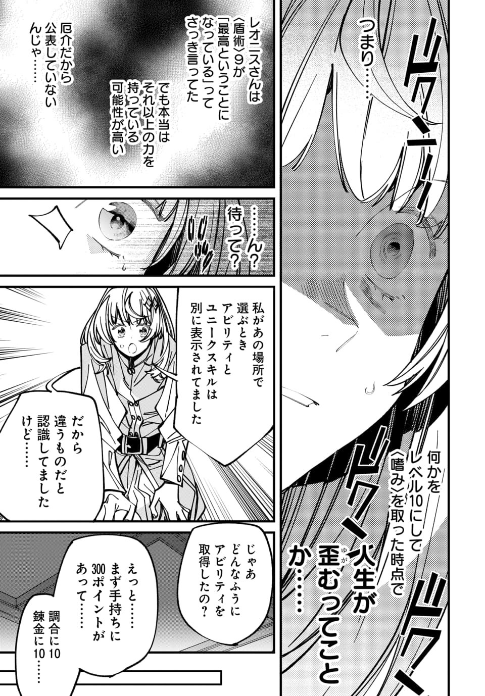ISEKAI NI ITTA NODE TE NI SHOKU WO MOTTE IKINOBIMASU Chapter 7.2 page 7 - nihonkuni.com