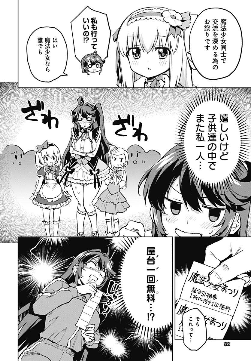 Read MAHOU SHOUJO 201 Chapter 52 [High Quality / Full] - Page 2 - nicomanga.com