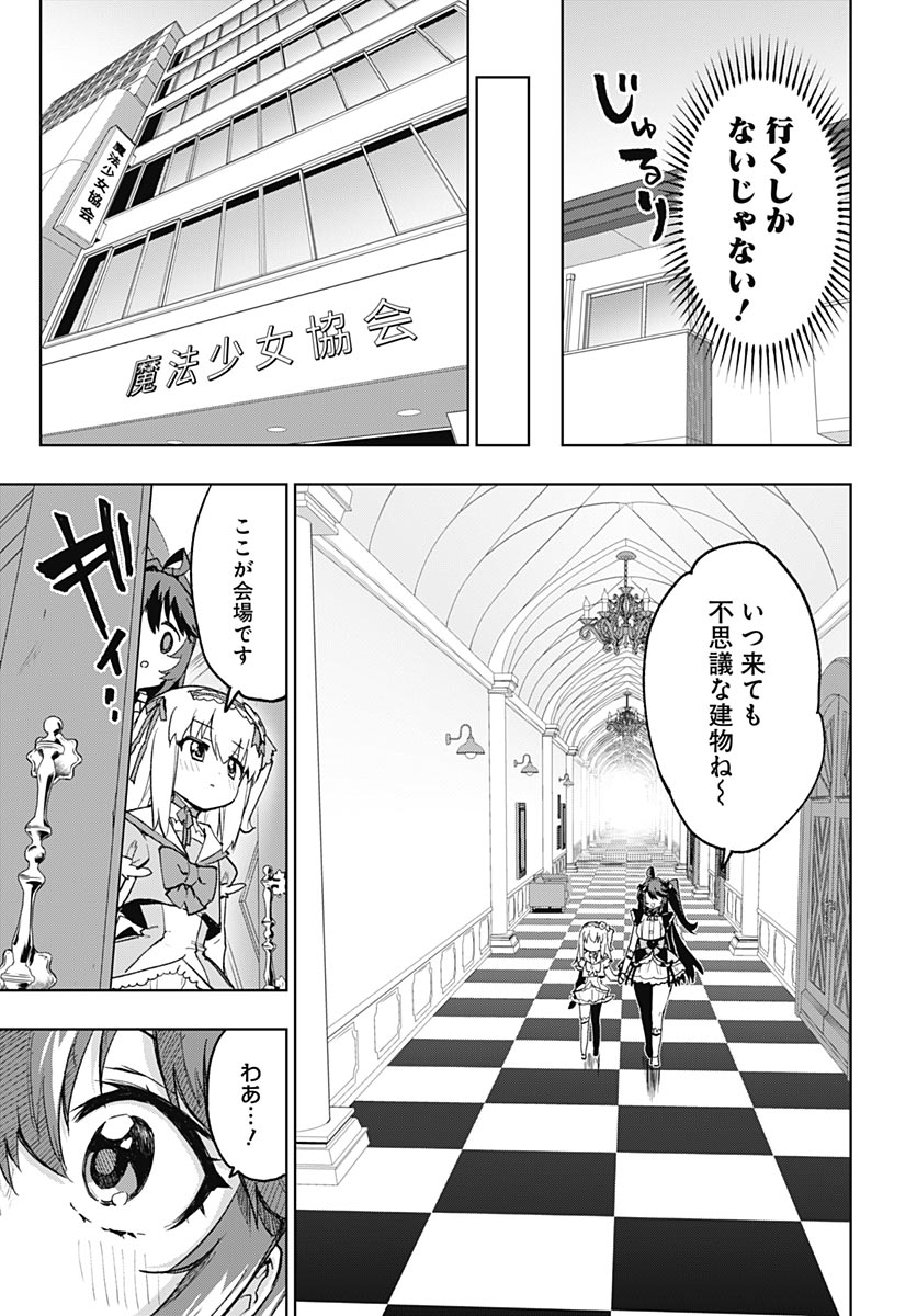 Read MAHOU SHOUJO 201 Chapter 52 [High Quality / Full] - Page 3 - nicomanga.com