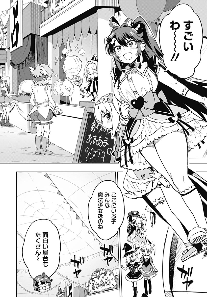 Read MAHOU SHOUJO 201 Chapter 52 [High Quality / Full] - Page 4 - nicomanga.com
