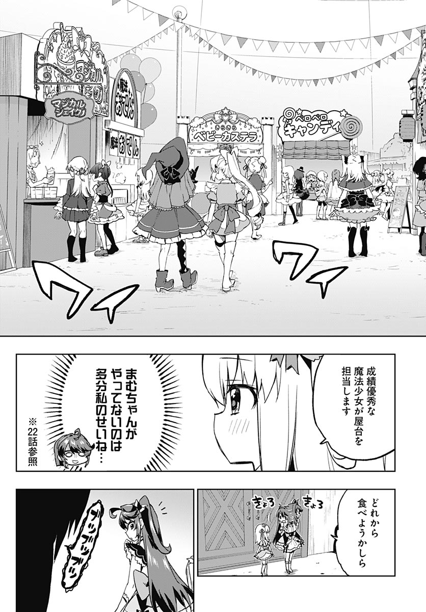 Read MAHOU SHOUJO 201 Chapter 52 [High Quality / Full] - Page 5 - nicomanga.com