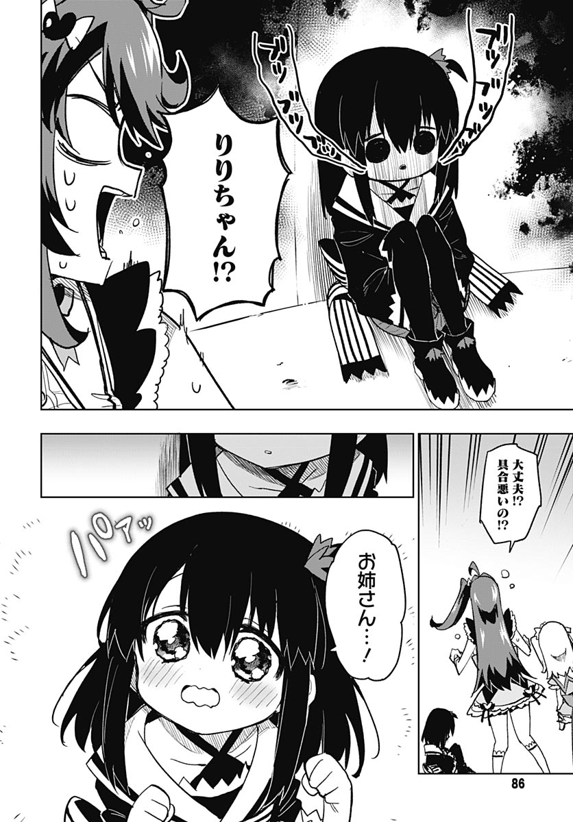 Read MAHOU SHOUJO 201 Chapter 52 [High Quality / Full] - Page 6 - nicomanga.com