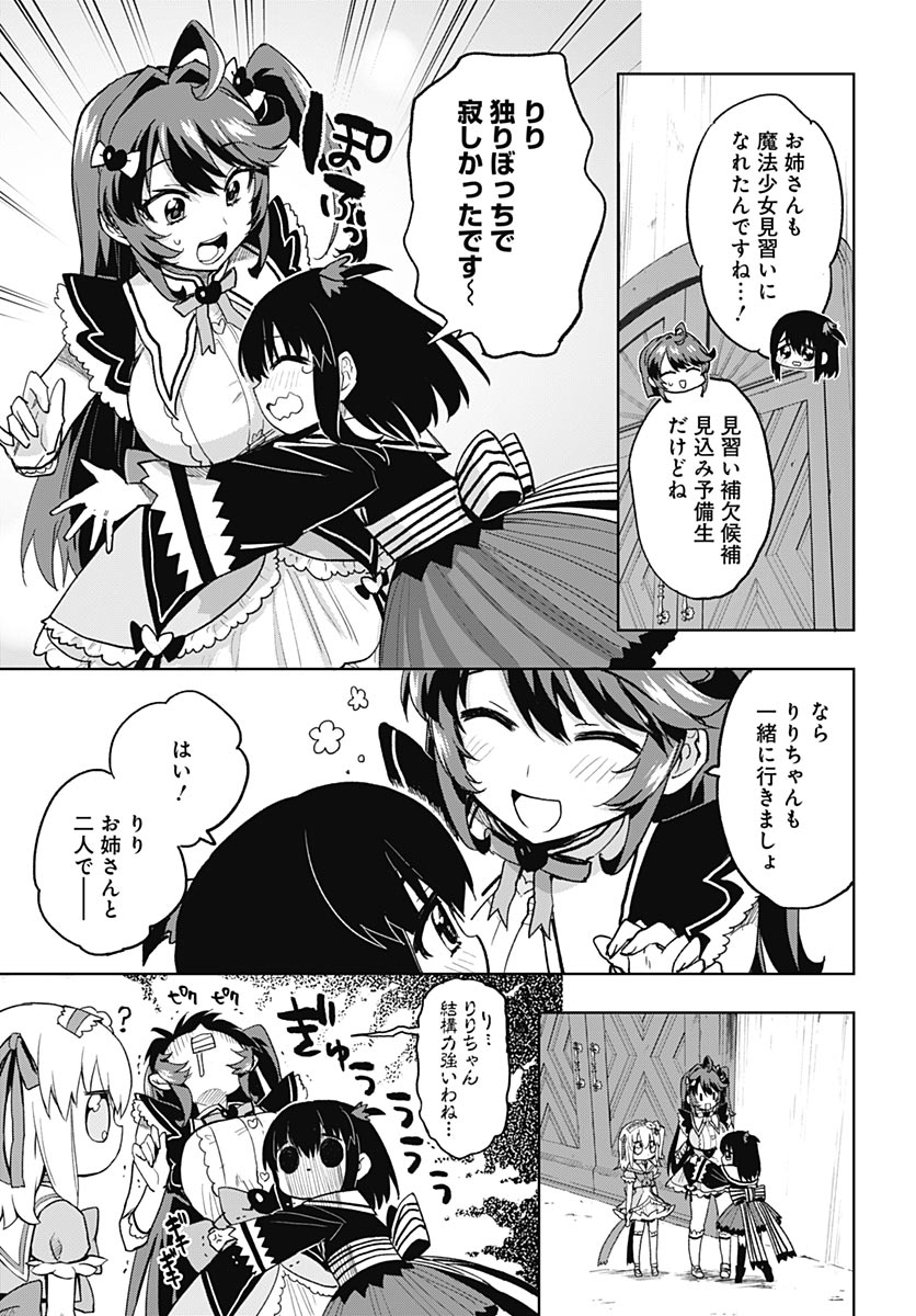 Read MAHOU SHOUJO 201 Chapter 52 [High Quality / Full] - Page 7 - nicomanga.com