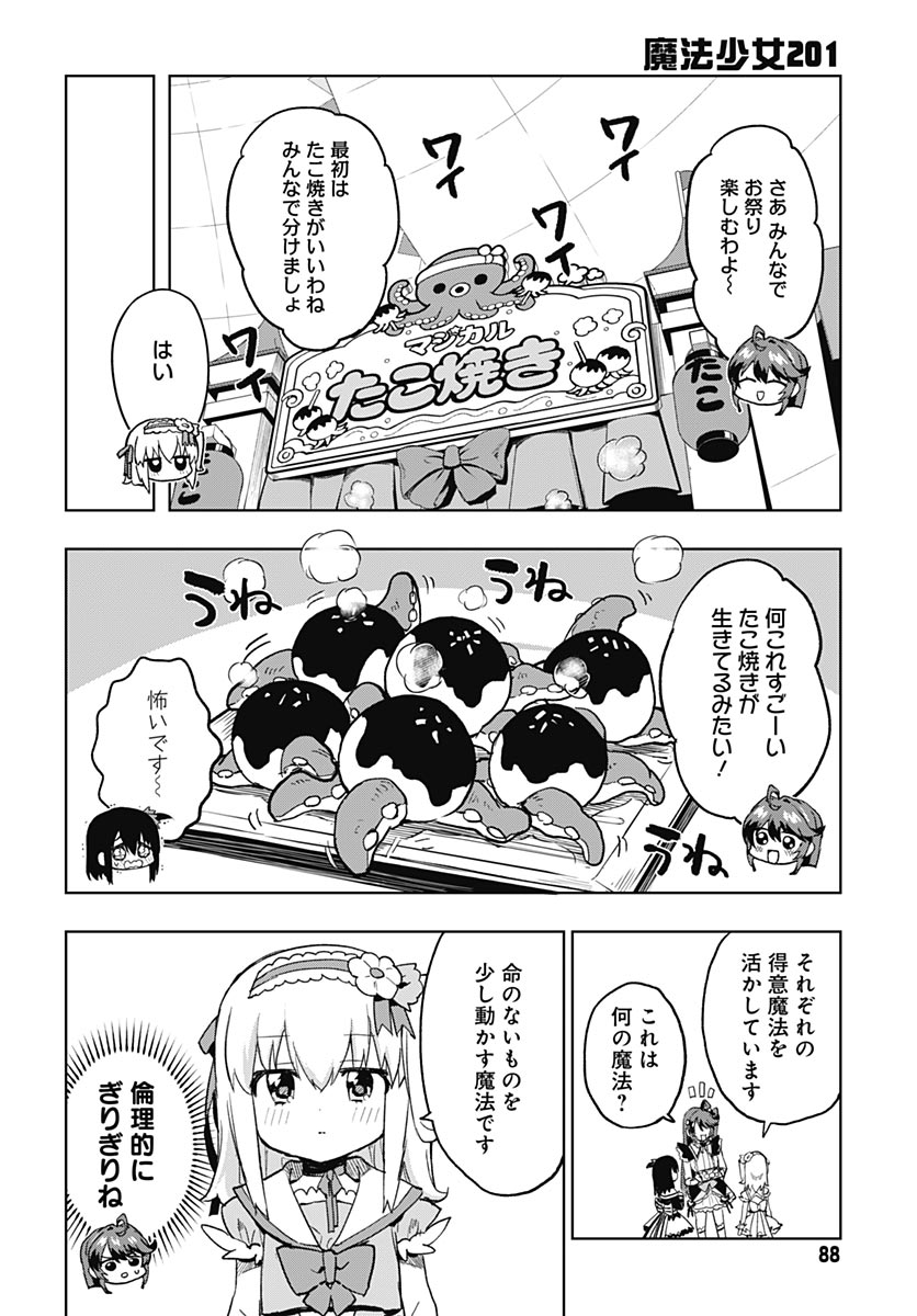 Read MAHOU SHOUJO 201 Chapter 52 [High Quality / Full] - Page 8 - nicomanga.com